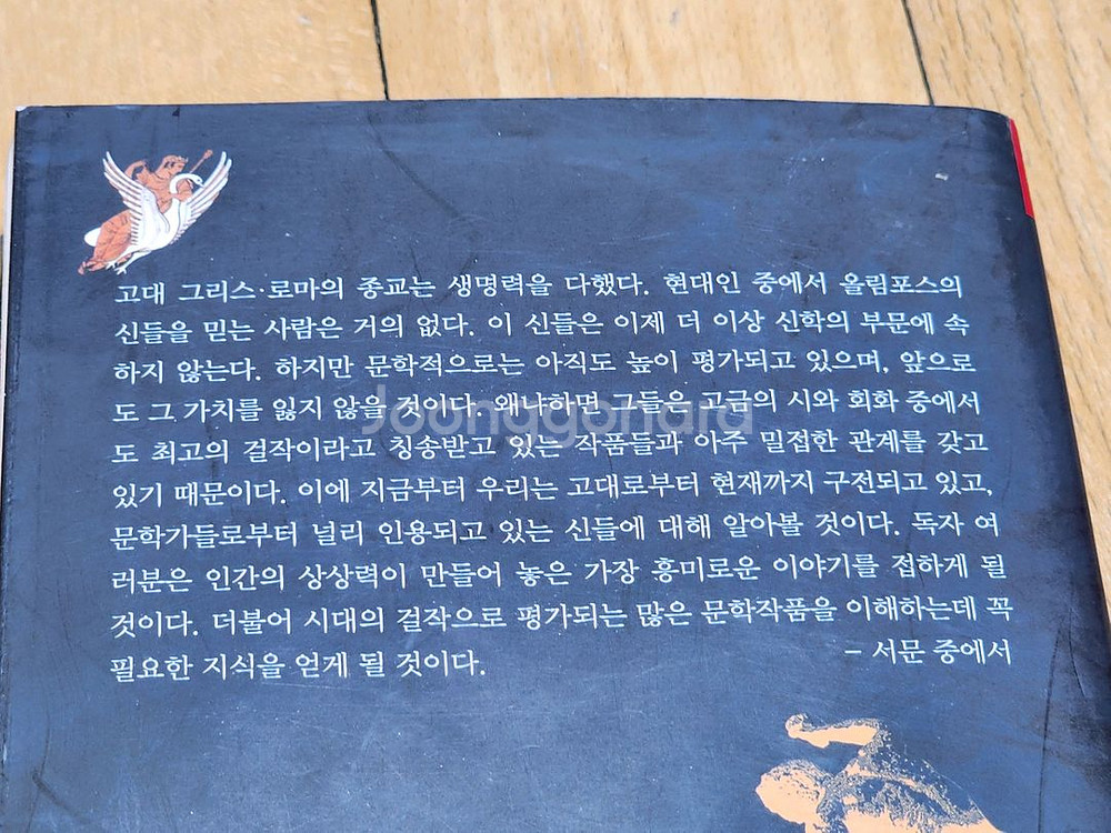 ##한권으로 끝내는 시리즈 /셰익스피어/삼국지##--4