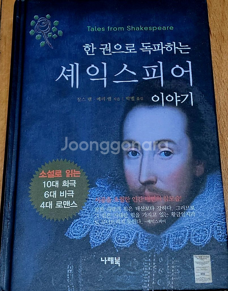 ##한권으로 끝내는 시리즈 /셰익스피어/삼국지##--3