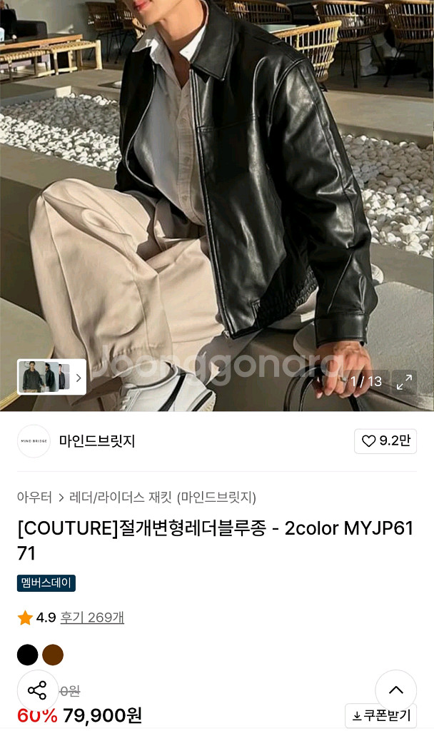 절개변형레더 블루종 자켓 95 새거 팝니다.--0