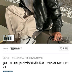절개변형레더 블루종 자켓 95 새거 팝니다.