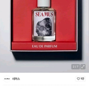 시머스 엔트런스 앰버 50ml 향수 새거 팝니다.