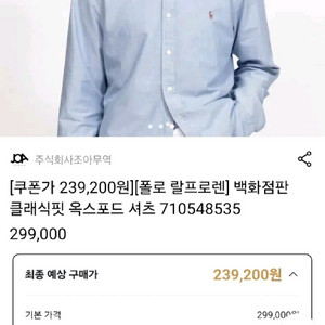 폴로 랄프로렌 블루 셔츠M 새거 팝니다.