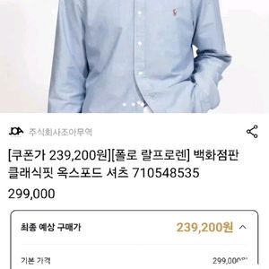 폴로 랄프로렌 블루 셔츠M 새거 팝니다.