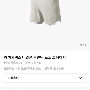 HDEX 에이치덱스 나일론 투인원 쇼츠 반바지 팜.