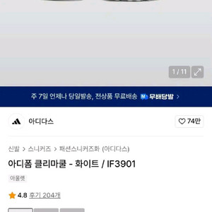 아디다스 아디폼 클라이마쿨 265 화이트 팜