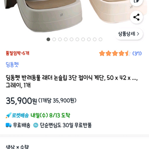 딩동펫 3단 반려동물 접이식 계단