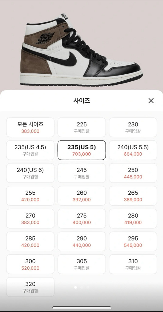 조던1다크모카 3.5사이즈--0