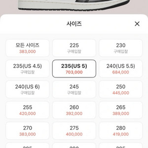 조던1다크모카 3.5사이즈