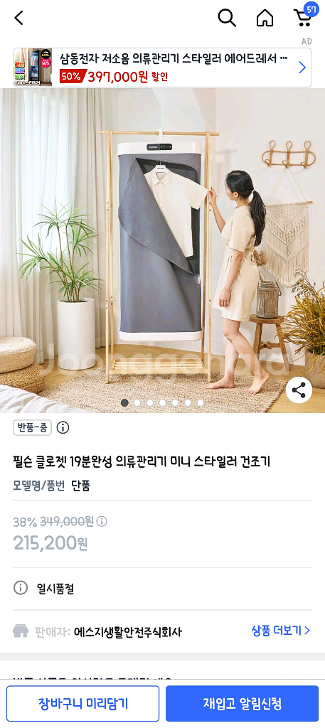 필슨 클로젯 19분완성 의류관리기 미니 스타일러 건조기--1