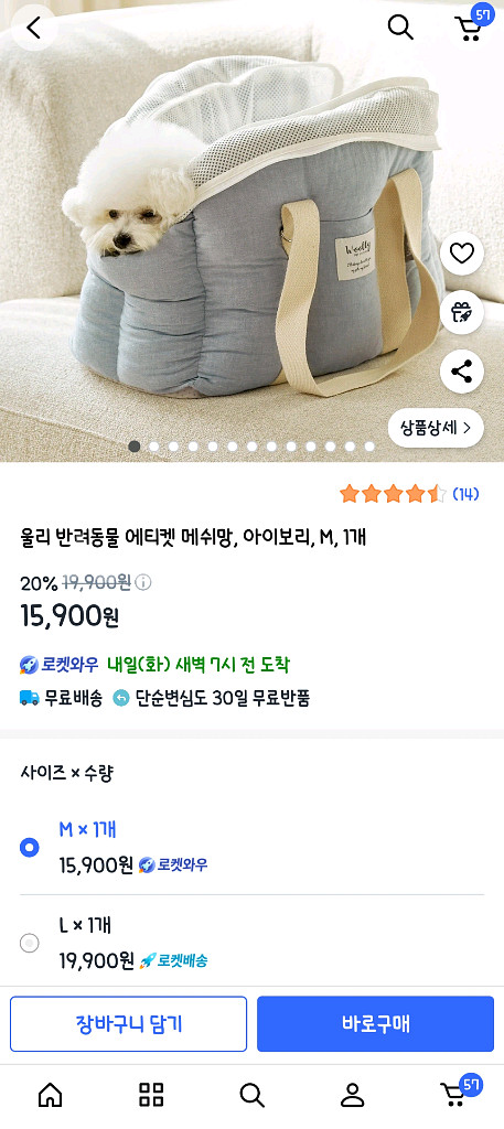 울리 강아지 구름가방 M 메쉬망포함--0