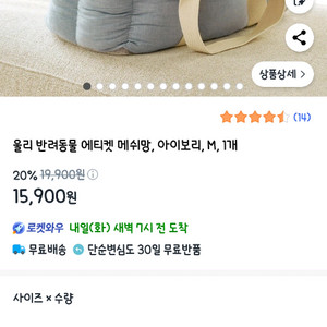 울리 강아지 구름가방 M 메쉬망포함