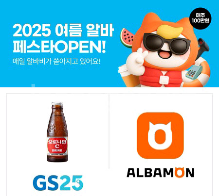 gs25 오로나민C 편의점 매장 음료 기프티콘 쿠폰--0