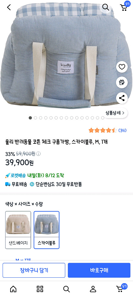 울리 강아지 구름가방 M 메쉬망포함--1