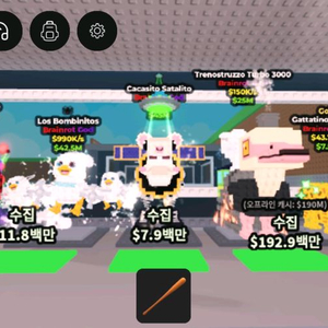 브레인롯 훔치기 브갓, 시크릿 일괄 판매