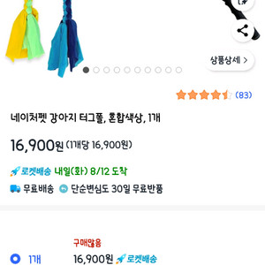 네이처펫 강아지 터그폴