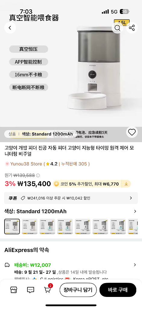 mooxga 자동 고양이 밥그릇--0