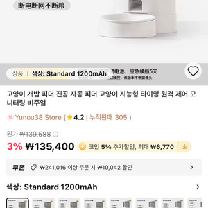 mooxga 자동 고양이 밥그릇