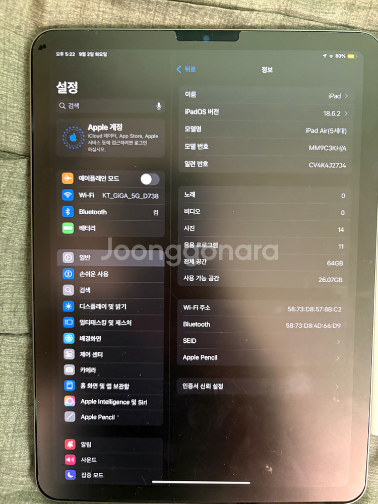 아이패드 에어 5세대 64GB + 애플펜슬2세대 + 로--1