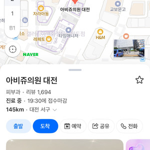 아비쥬의원 대전점 적립금 109만->80만