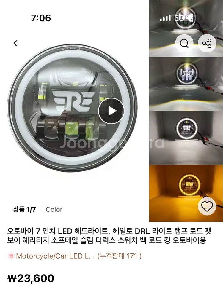 오토바이 7인치 LED 헤드라이트--0