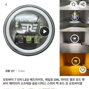 오토바이 7인치 LED 헤드라이트