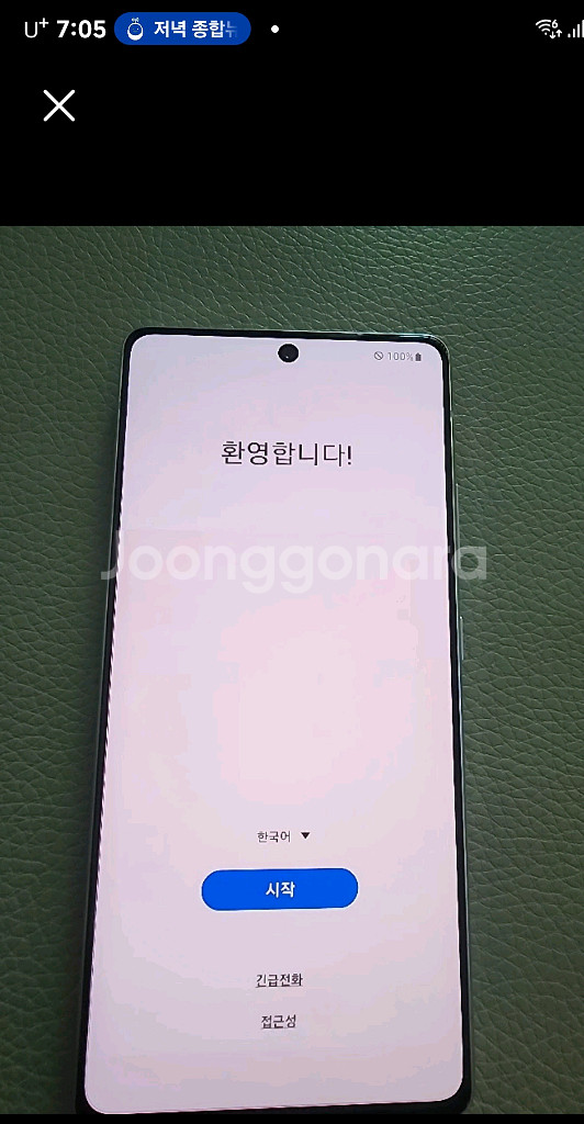 갤럭시 A 퀀텀 팝니다--0