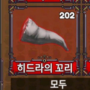 킹피스 히꼬