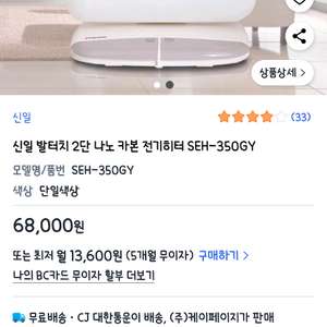 신일 나노 카본 전기히터