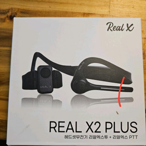 리얼엑스투 플러스 REAR X2 PLUS 고성능 생활무