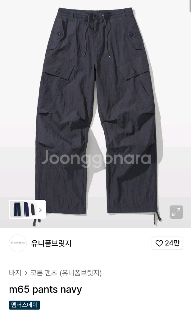 유니폼 브릿지 M65 나일론 카고팬츠 XL 네이비--0
