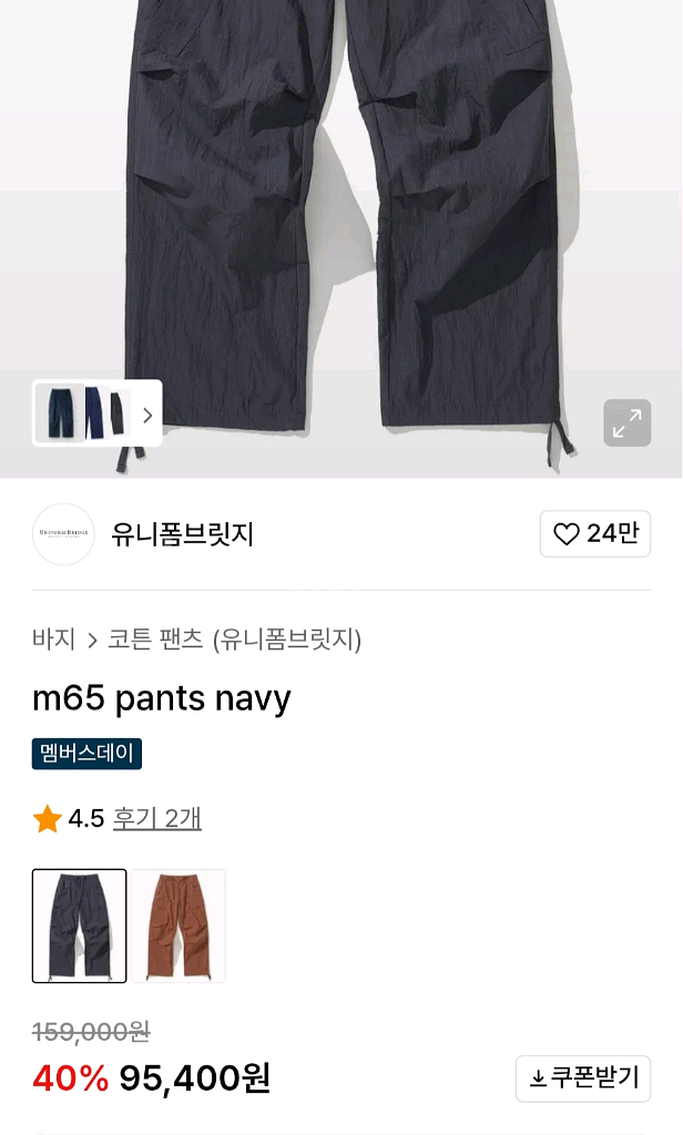 유니폼 브릿지 M65 나일론 카고팬츠 XL 네이비--1