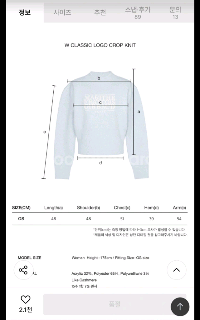 [마리떼] 클래식 로고 크롭니트 (one size, 핑--4