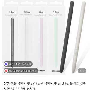 갤럭시 탭 펜슬