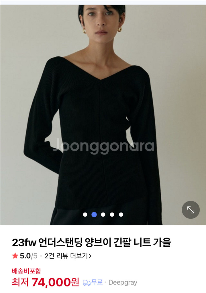 언더스탠딩 양브이 니트--0