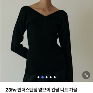 언더스탠딩 양브이 니트