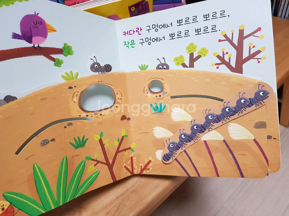 야물야물 그림책--2