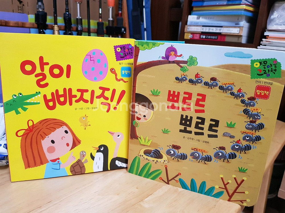 야물야물 그림책--1