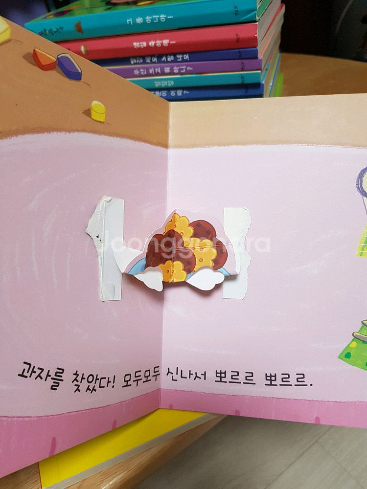 야물야물 그림책--3