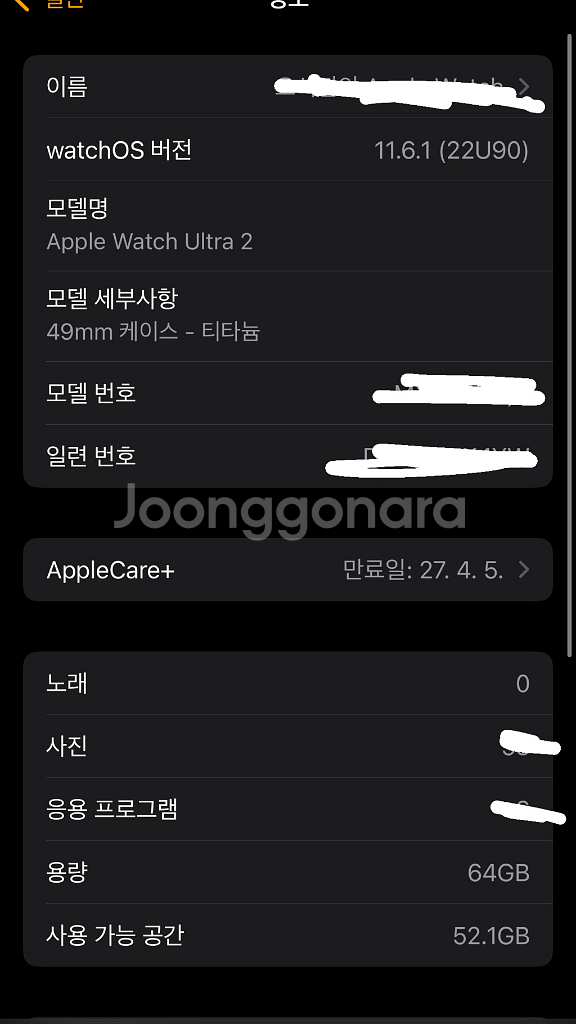 애플워치 울트라 2 블랙 트레일루프 풀박스 애케플27년--0
