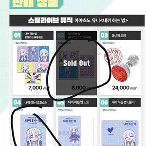 스텔라이브 아야츠노 유니 굿즈 구매합니다!