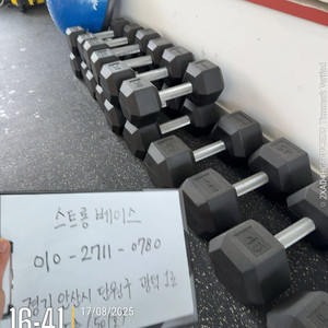 육각 덤벨 세트