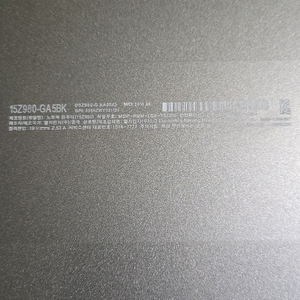 LG 올뉴그램