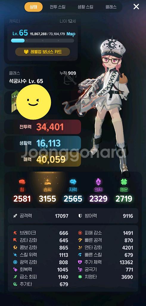 마비노기 모바일 아이라 3.44 전압/전펫/세공작완료--0