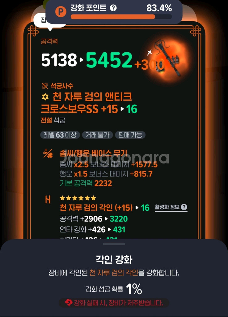 마비노기 모바일 아이라 3.44 전압/전펫/세공작완료--6