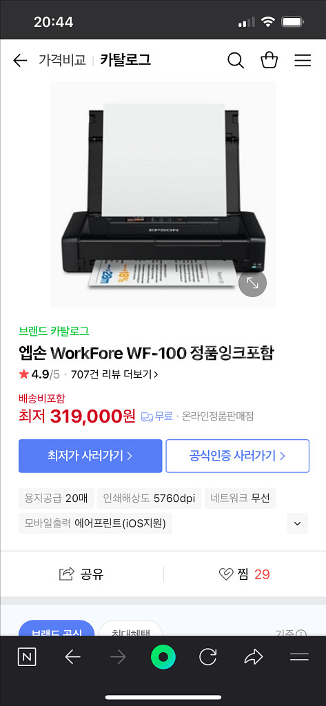 엡손 wf-100 프린터--1