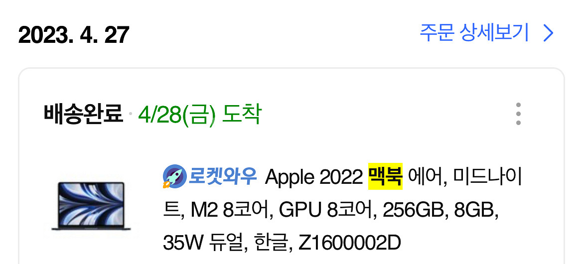 맥북 에어 미드나이트 M2 256GB--5