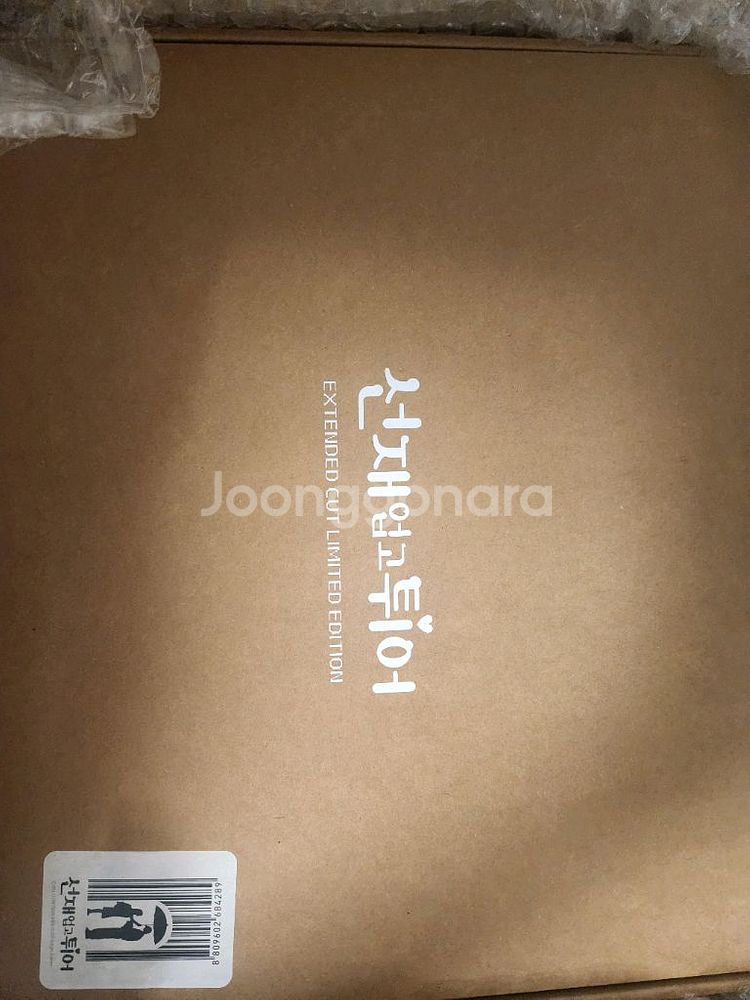 미개봉 선재업고튀어 블루레이--0