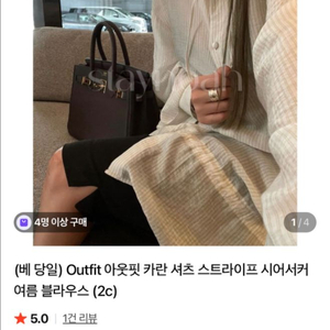 아웃핏 프리미엄 카란 셔츠