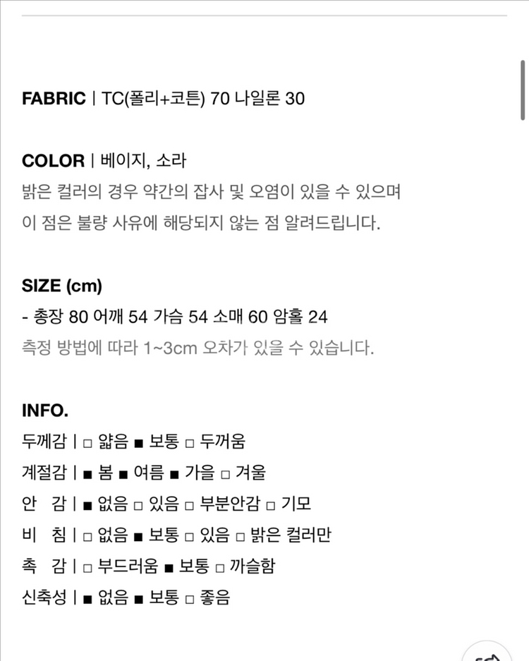 아웃핏 프리미엄 카란 셔츠--4