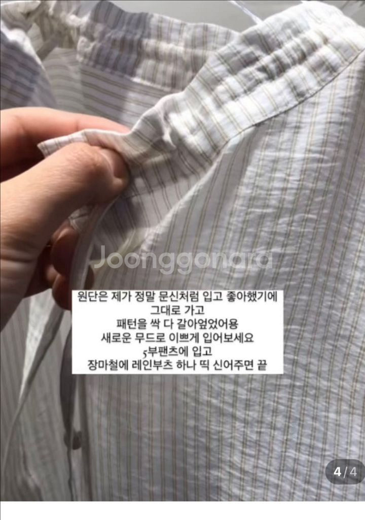 아웃핏 프리미엄 카란 셔츠--5